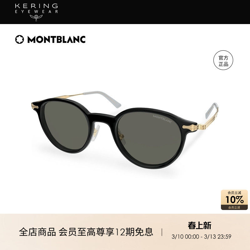开云眼镜万宝龙Montblanc男女同款板材驾驶小框墨镜太阳镜MB0362S