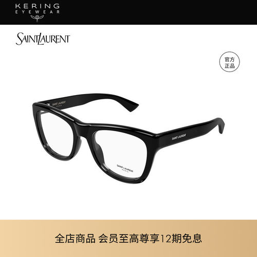明星同款 开云眼镜圣罗兰YSL男女同款猫眼光学眼镜框SL 816 OPT