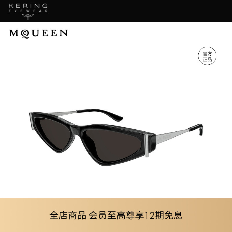开云眼镜 McQueen男女同款几何形小框防晒太阳镜墨镜AM0493S