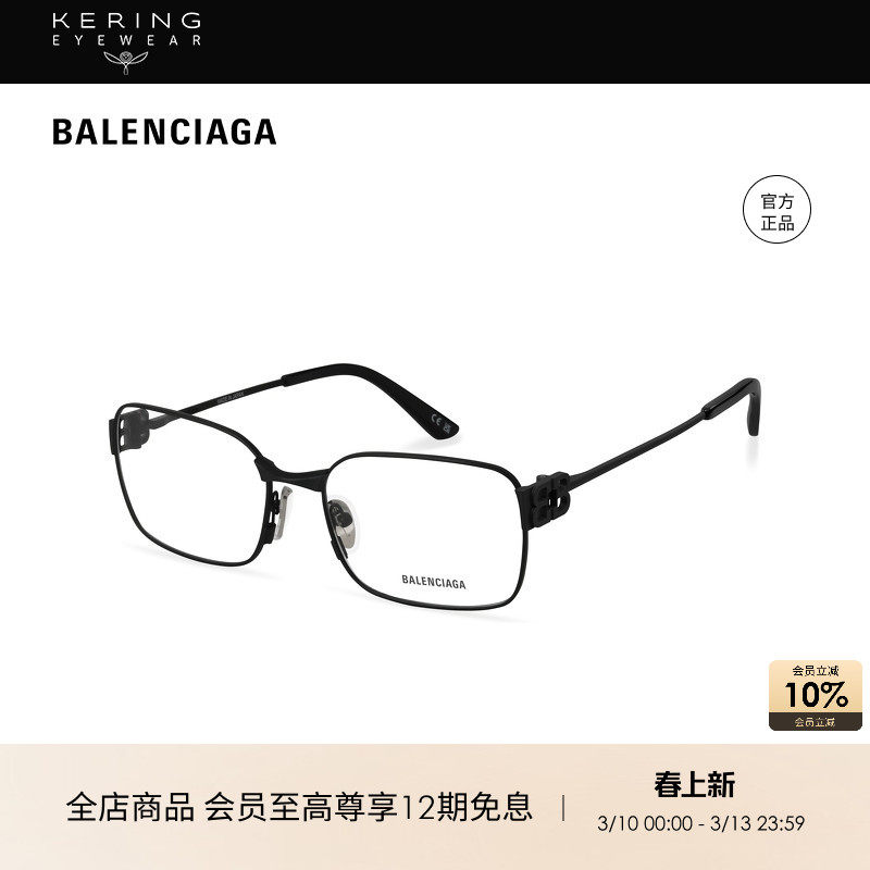 开云眼镜 巴黎世家Balenciaga矩形细框窄框光学近视眼镜框BB0340O