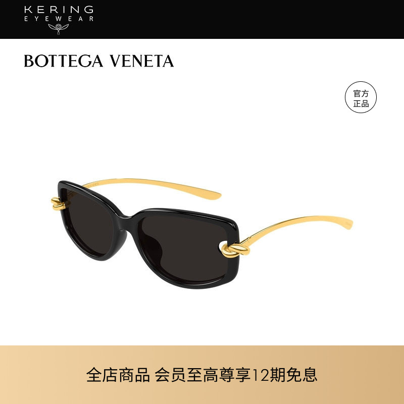 【2026新款】开云眼镜葆蝶家BV男女几何形全框太阳镜墨镜BV1440SA