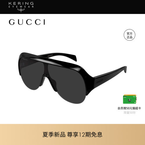 【2026新款】开云眼镜古驰GUCCI男女一体式半框太阳镜墨镜GG2023S