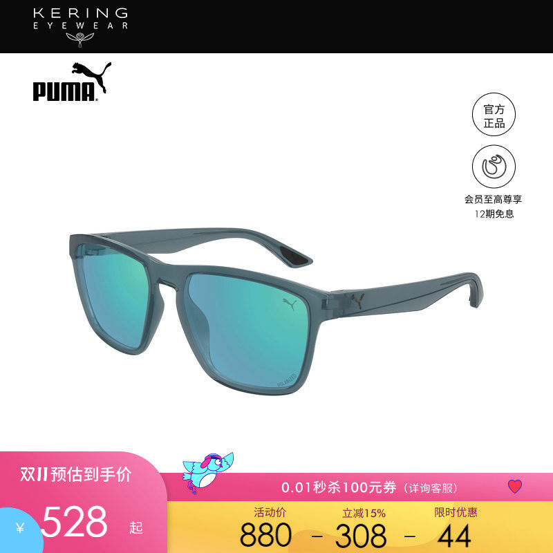 开云眼镜 彪马PUMA男女同款百搭矩形全框太阳镜墨镜PU0505S