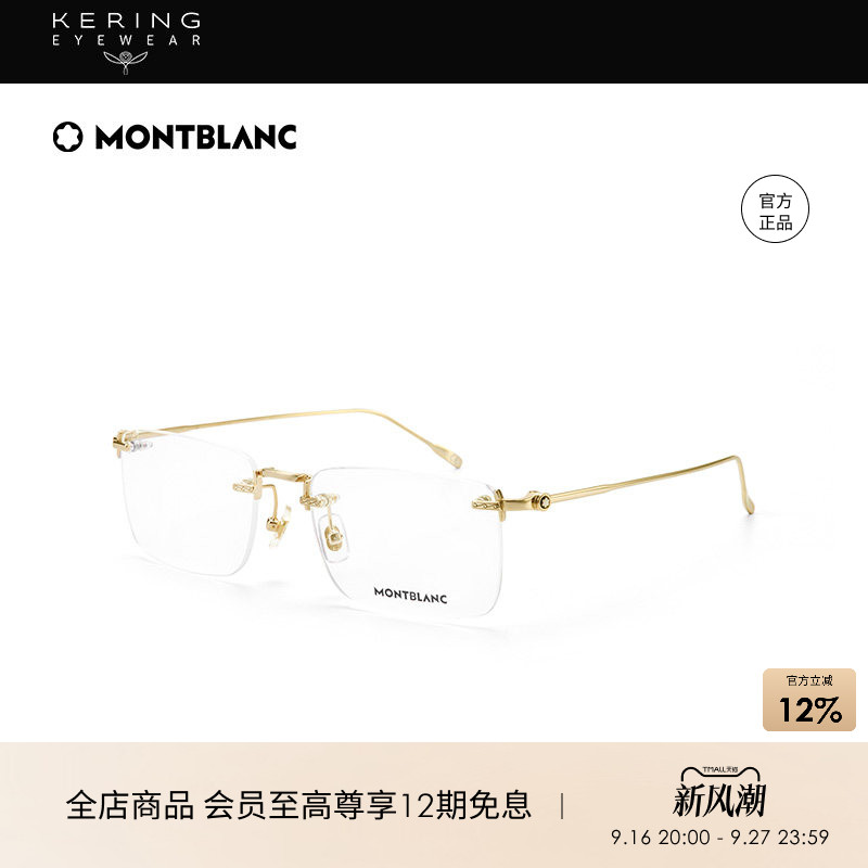 万宝龙Montblanc男商场同款图片