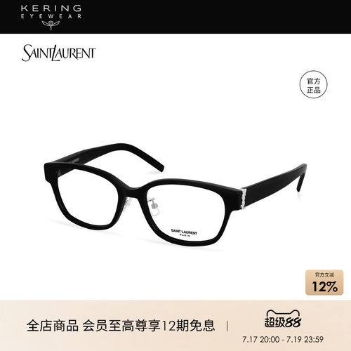 光学镜矩形saintlaurent板材