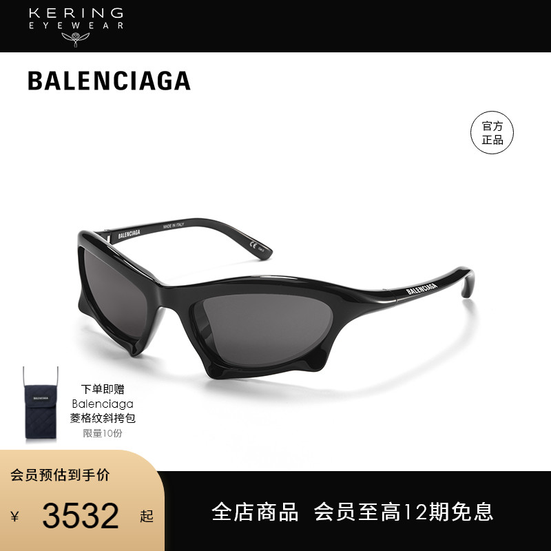BALENCIAGA动感蝙蝠太阳镜