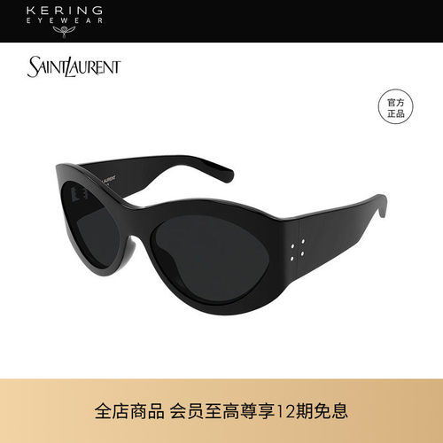 开云眼镜 圣罗兰YSL男女同款多边行板材防晒太阳镜墨镜SL 854/F