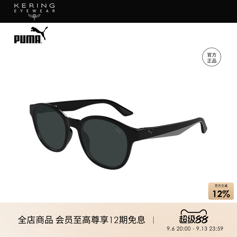 开云眼镜 彪马PUMA男女同款圆形全框太阳镜墨镜PU0522S
