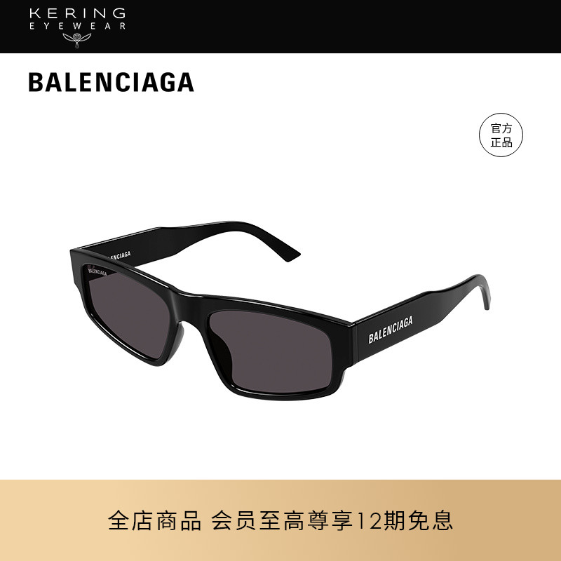 新款开云眼镜巴黎世家