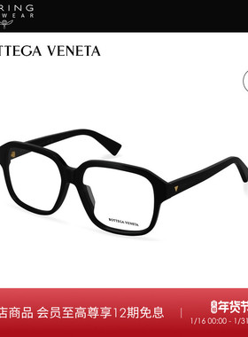 开云眼镜 葆蝶家BV男女同款方圆全框修颜近视光学眼镜框BV1295O