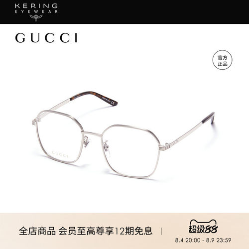 开云GUCCI高级感全框近视眼镜
