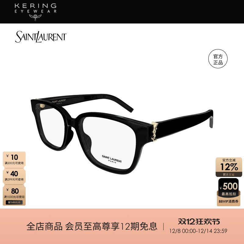 明星同款 开云眼镜 圣罗兰YSL男女同款光学近视眼镜框SL M150/F