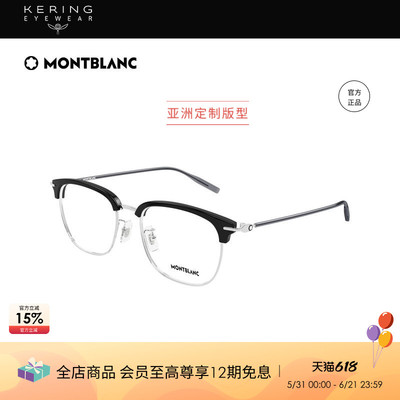 【2026新款】开云眼镜万宝龙Montblanc轻质钛光学眼镜框MB0492OA
