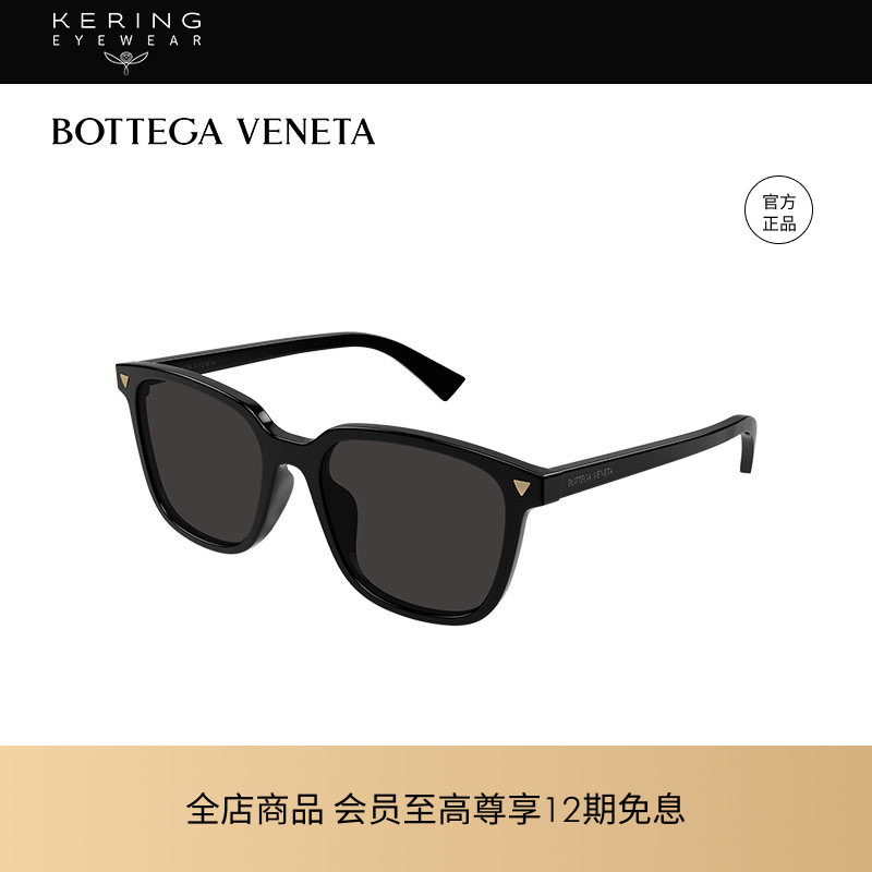 开云眼镜 葆蝶家BV男女同款黑框板材防晒方框太阳眼镜BV1255SA