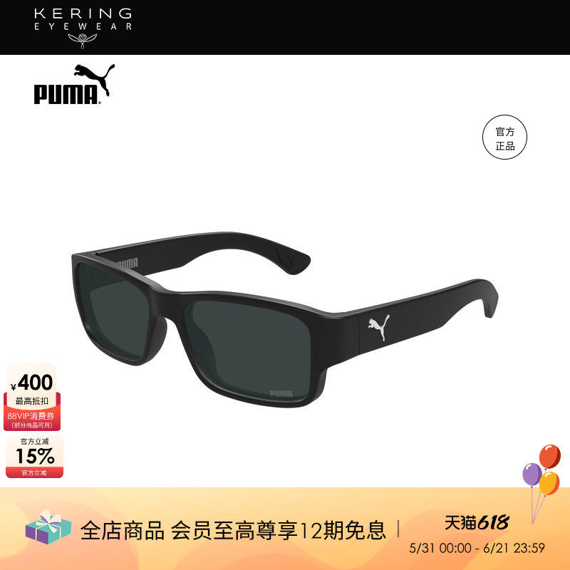 【2026新款】开云眼镜彪马PUMA男女矩形窄框太阳镜墨镜PU0521SA