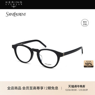 开云眼镜圣罗兰YSL复古书呆子小框素颜胶囊近视眼镜架SL M122