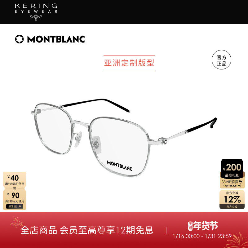 开云眼镜 万宝龙Montblanc轻质钛男女同款光学近视眼镜框MB0415OA,ZIPPO/瑞士军刀/眼镜,眼镜架,淘宝优惠券,粉丝福利购,淘宝优惠卷