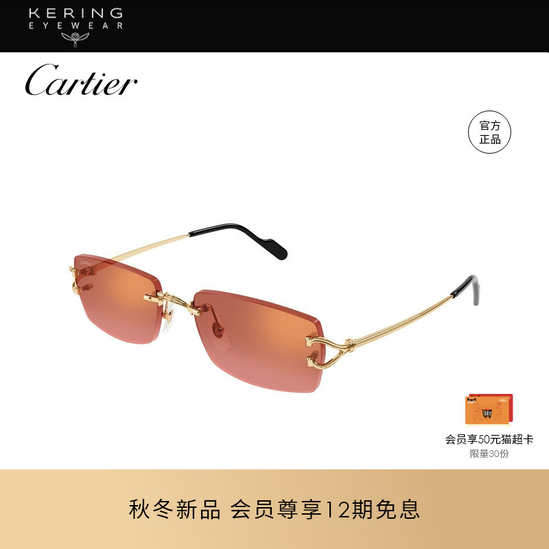 【新款】开云眼镜 卡地亚Cartier无框窄框防晒太阳镜墨镜CT0550S