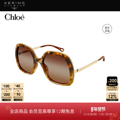 开云眼镜 蔻依Chloé男女同款复古玳瑁大框防晒太阳镜墨镜CH0327S
