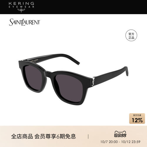 开云眼镜saintlaurent太阳镜