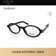 JEANNE 751 OPT 圣罗兰YSL小框圆框书呆子近视眼镜框SL 开云眼镜