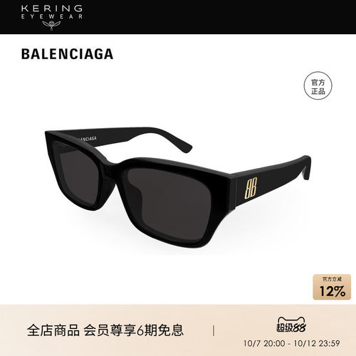 开云眼镜 巴黎世家BALENCIAGA男女同款矩形太阳镜墨镜BB0480SK