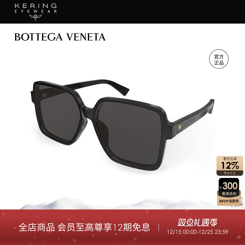 开云眼镜 葆蝶家BV女士男女同款时尚方框防晒太阳镜墨镜BV1317SK