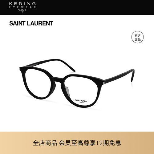 开云眼镜圣罗兰YSL光学眼镜