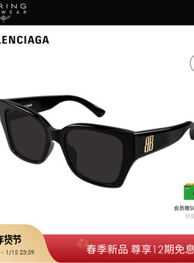【2026新款】开云眼镜巴黎世家BALENCIAGA蝶形太阳镜墨镜BB0474S