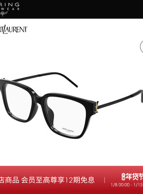 开云眼镜 圣罗兰YSL男女同款胶囊系列方框光学眼镜框SL M48O_A/FN