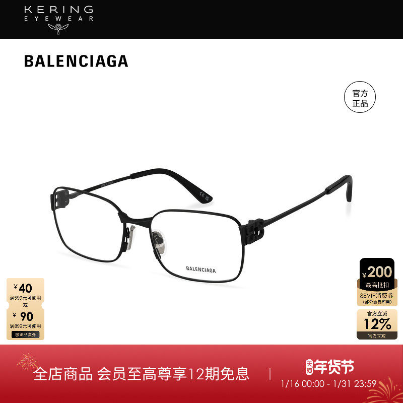 开云眼镜 巴黎世家Balenciaga矩形细框窄框光学近视眼镜框BB0340O,ZIPPO/瑞士军刀/眼镜,眼镜架,淘宝优惠券,粉丝福利购,淘宝优惠卷