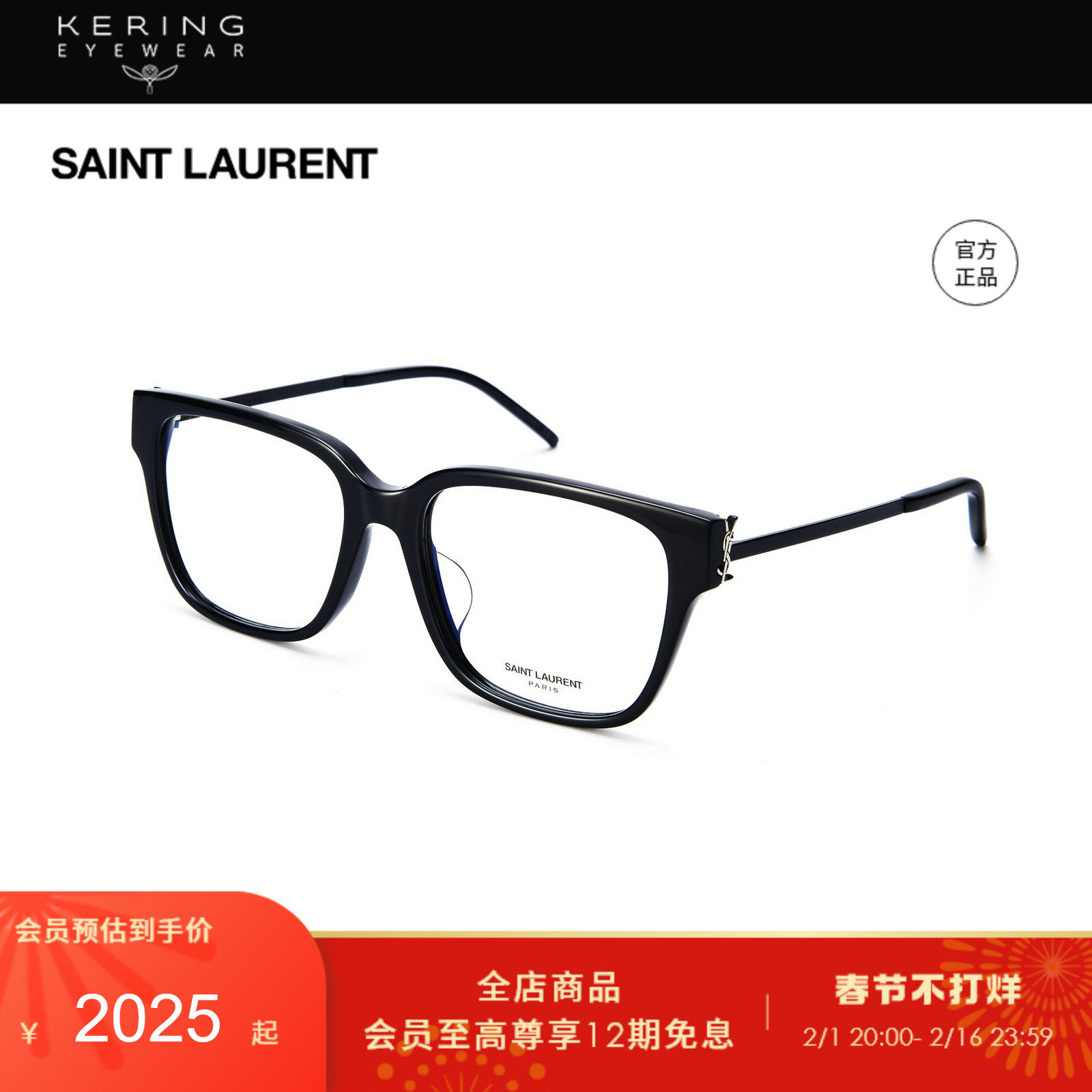 【新年礼物】开云眼镜 圣罗兰YSL素颜光学镜SL M48O_A/F&B/F&D/F