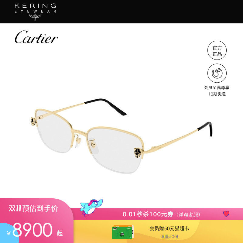 【2026新款】开云眼镜卡地亚Cartier矩形金属光学镜框CT0679OA