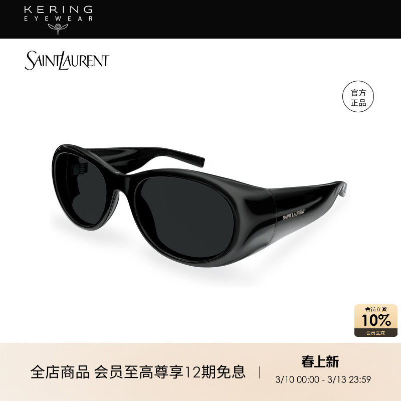 开云眼镜 圣罗兰YSL男女同款圆型个性前卫防晒太阳镜墨镜SL 736