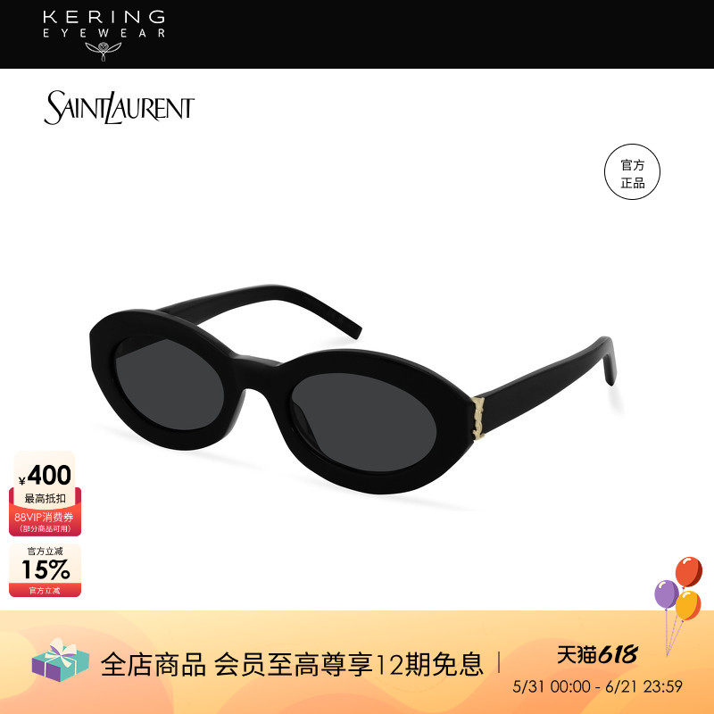 开云眼镜 圣罗兰YSL男女同款潮流窄框黑超太阳墨镜SL M136