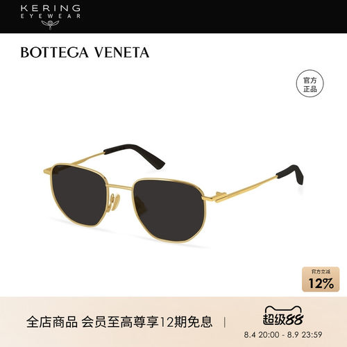葆蝶家BV时尚圆形太阳镜