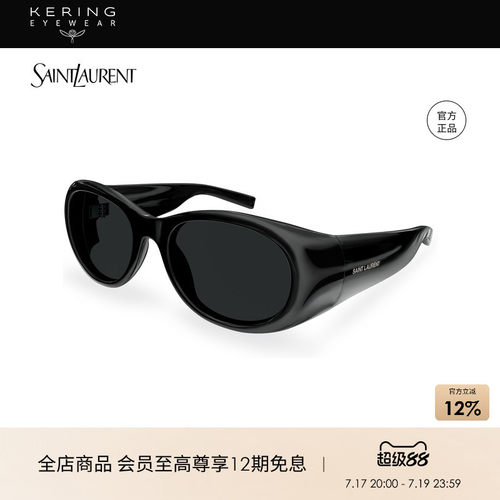 开云眼镜 圣罗兰YSL男女同款圆型个性前卫防晒太阳镜墨镜SL 736