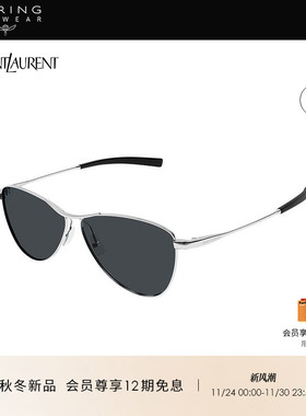 【新款】开云眼镜圣罗兰YSL飞行员防晒太阳镜墨镜SL 831 VESPER