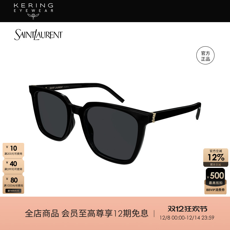 圣诞礼物开云眼镜圣罗兰YSL板材方框防晒方框太阳镜墨镜SL M146/K