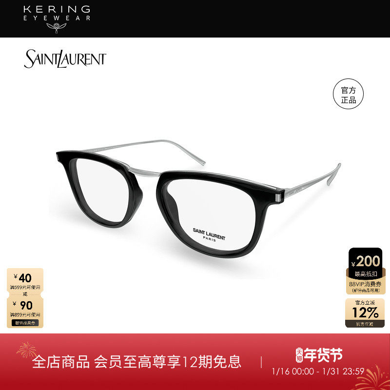 明星同款 开云眼镜 圣罗兰YSL百搭圆形光学近视眼镜框SL 753 OPT,ZIPPO/瑞士军刀/眼镜,眼镜架,淘宝优惠券,粉丝福利购,淘宝优惠卷