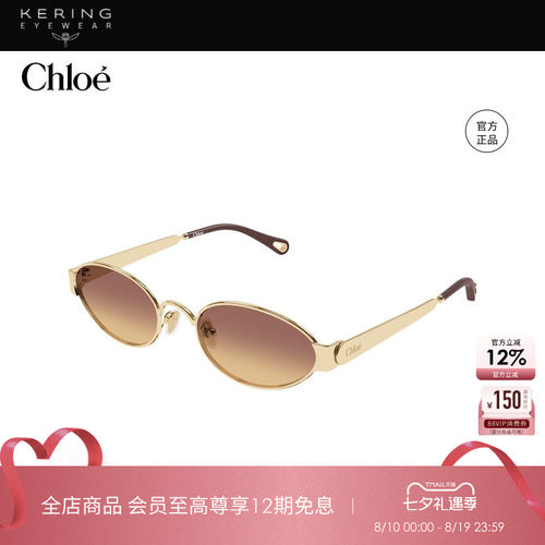 【2026新款】开云眼镜蔻依Chloé金属圆形窄框太阳镜墨镜CH0355S