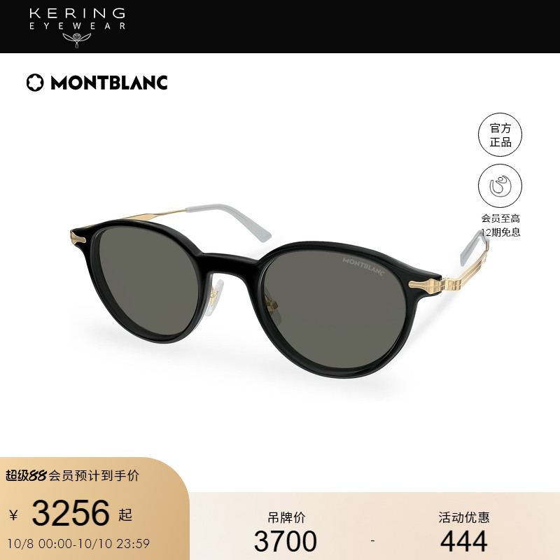 开云眼镜万宝龙Montblanc男女同款板材驾驶小框墨镜太阳镜MB0362S
