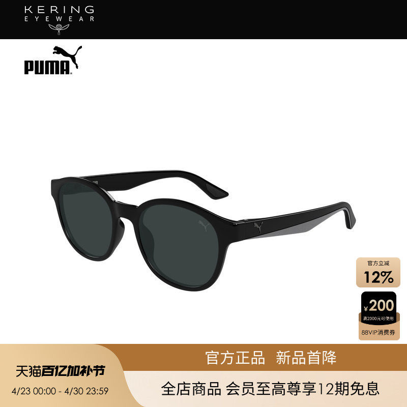 【2026新款】开云眼镜彪马PUMA男女圆形全框太阳镜墨镜PU0522S