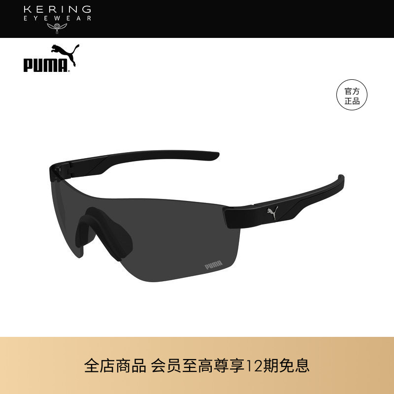 【2026新款】开云眼镜彪马PUMA运动一体式无框太阳镜墨镜PU0481S
