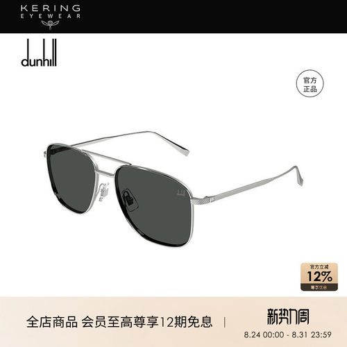 开云眼镜 登喜路Dunhill男女同款飞行员防晒太阳镜墨镜DU0118S