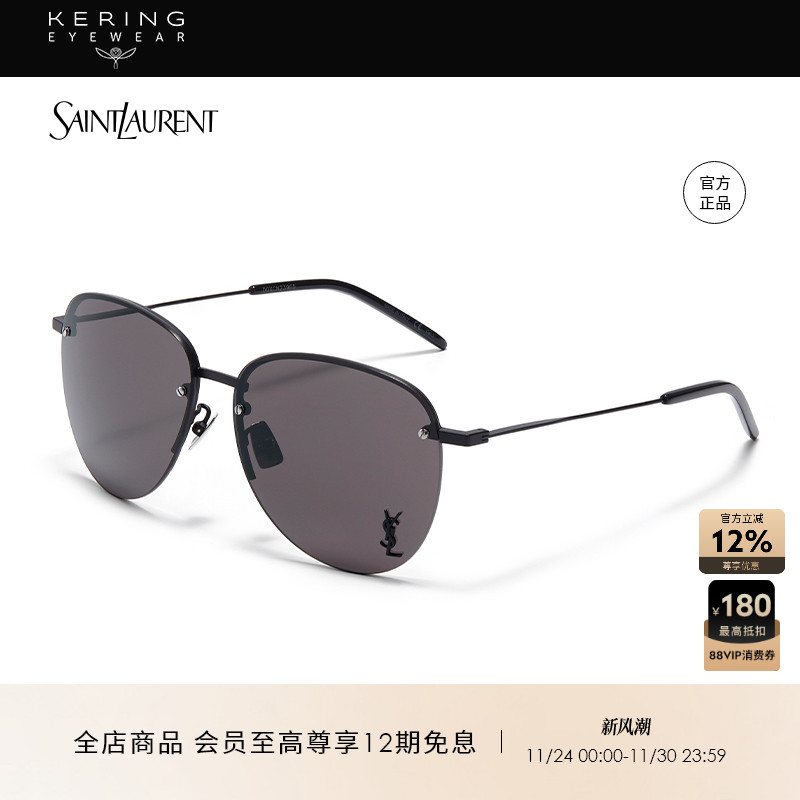 开云眼镜SaintLaurent太阳镜