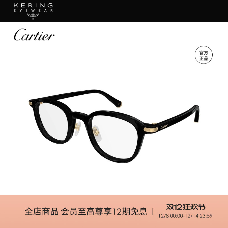 开云眼镜 卡地亚Cartier男女同款圆框全框光学近视眼镜框CT0560O