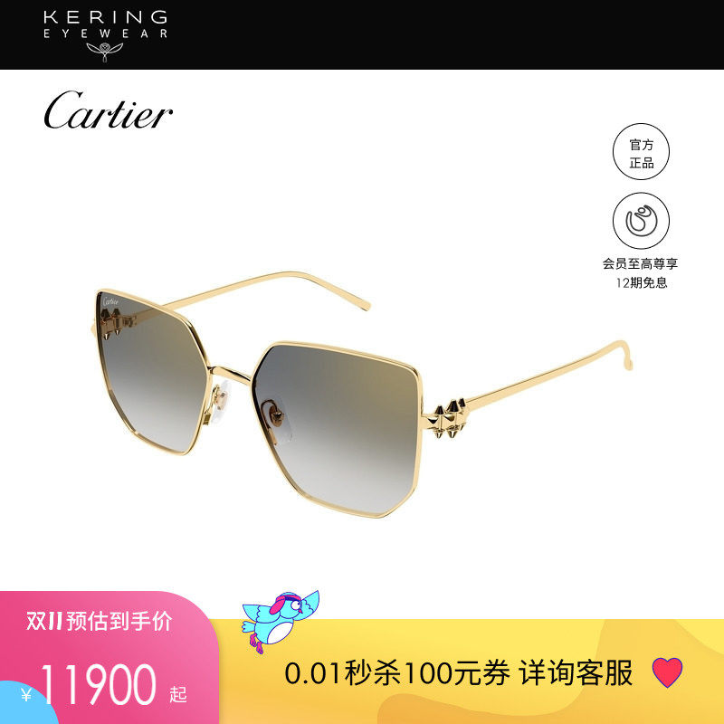 开云眼镜 卡地亚Cartier男女同款几何形太阳镜墨镜CT0645S