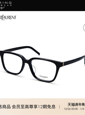 礼物开云眼镜圣罗兰YSL板材胶囊近视眼镜架SL M110/F＆SL M111/F