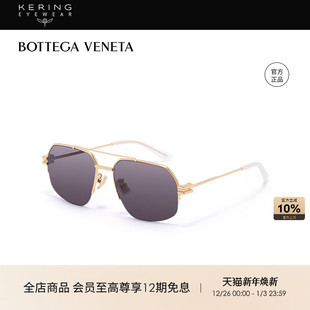 开云眼镜 BV1127S 葆蝶家BOTTEGAVENETA搭扣系列太阳镜男女同款